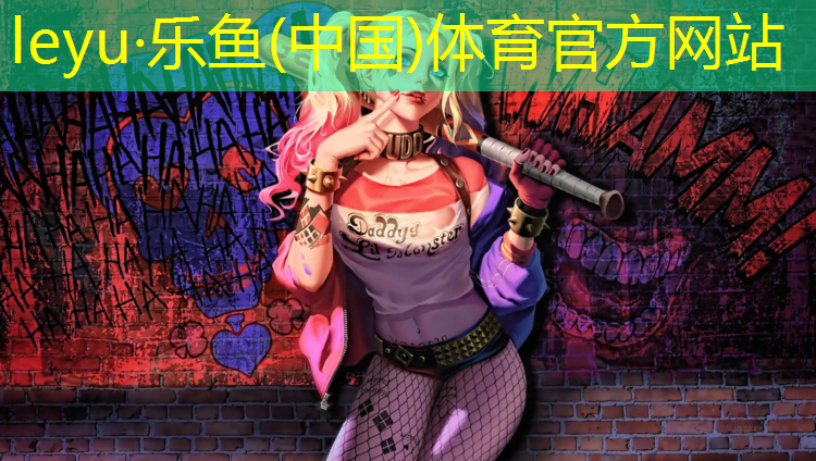 樂(lè)魚體育,淮安優(yōu)質(zhì)塑膠跑道承包價(jià)格