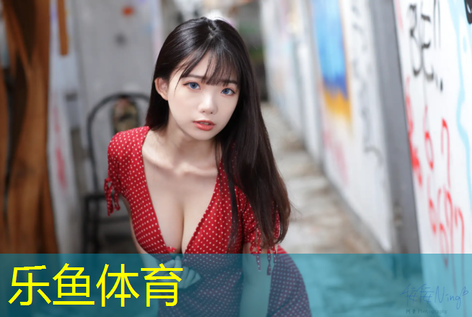 樂魚體育,唐山塑膠跑道膠水