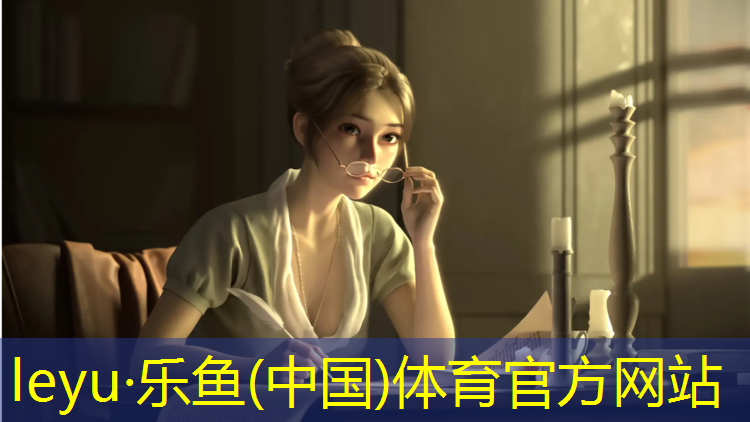 leyu·樂(lè)魚(中國(guó))體育官方網(wǎng)站,海南陵水小區(qū)塑膠跑道