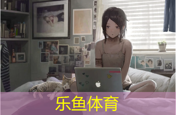 <strong>樂魚體育,企業為員工修建塑膠跑道</strong>