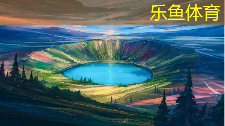 樂(lè)魚體育,美的塑膠跑道價(jià)格