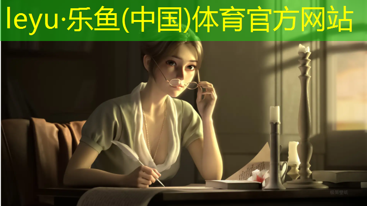 <strong>leyu·樂魚(中國)體育官方網(wǎng)站,塑膠跑道2008標(biāo)準(zhǔn)</strong>