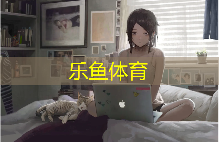 德惠環保塑膠跑道