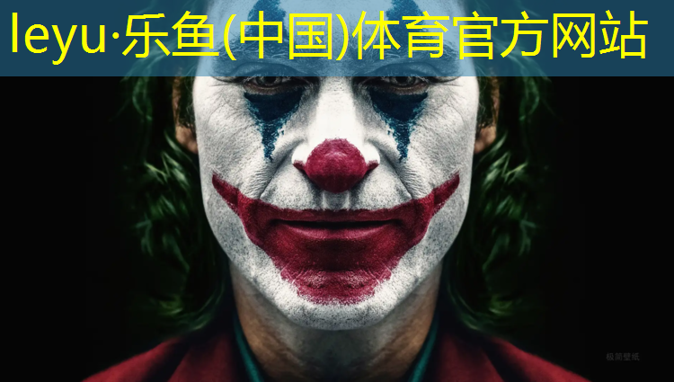 品聯塑膠跑道