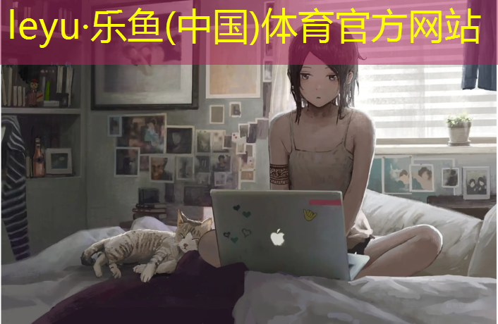 金華高彈性塑膠跑道施工