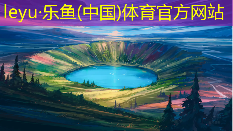 塑膠跑道老化耐久