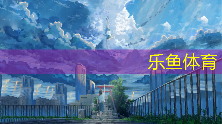 南丹高中塑膠跑道