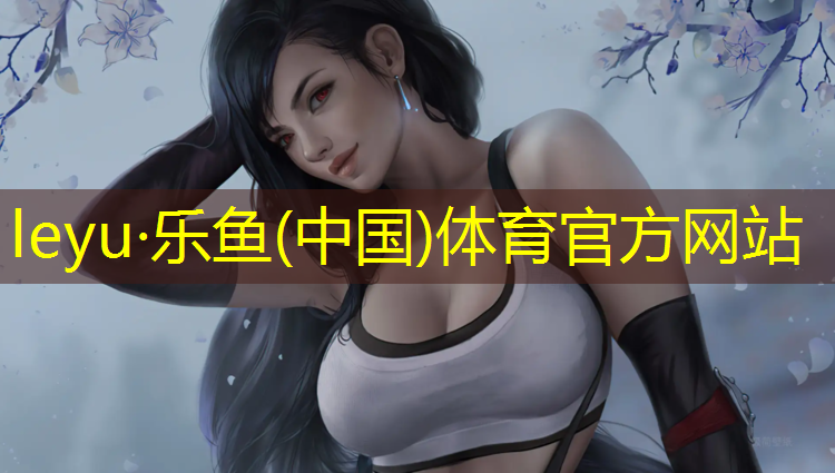 塑膠跑道有危險嗎_