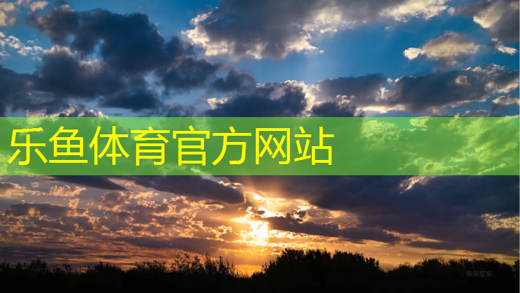 塑膠跑道運動場報價