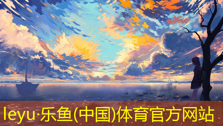 順義塑膠跑道費用