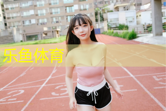 揭陽全塑型塑膠跑道商家