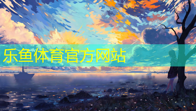 隆昌室內(nèi)塑膠跑道材料