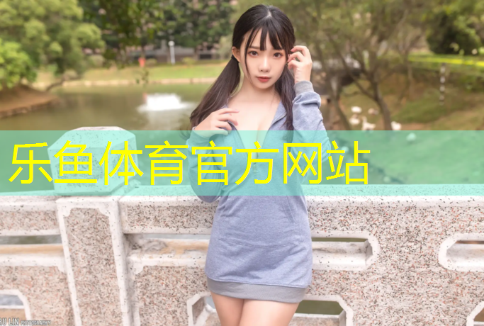 塑膠跑道混凝土基礎做法