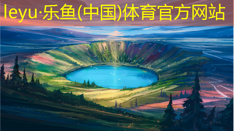 淮安塑膠跑道球場