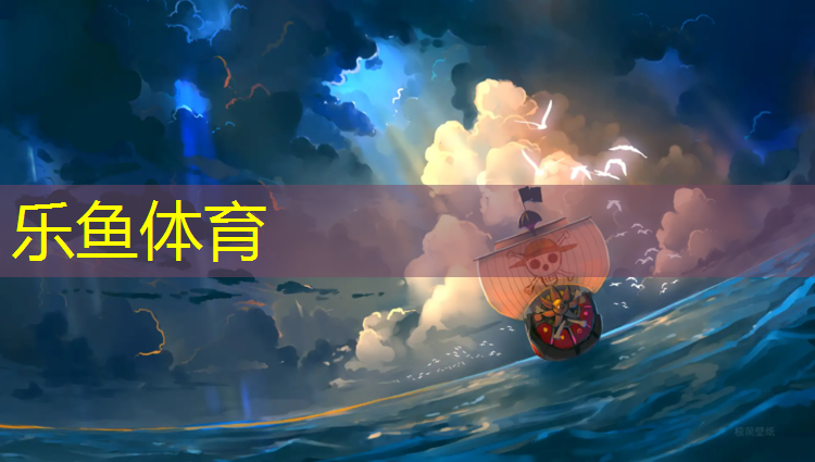 塑膠跑道造價多少米