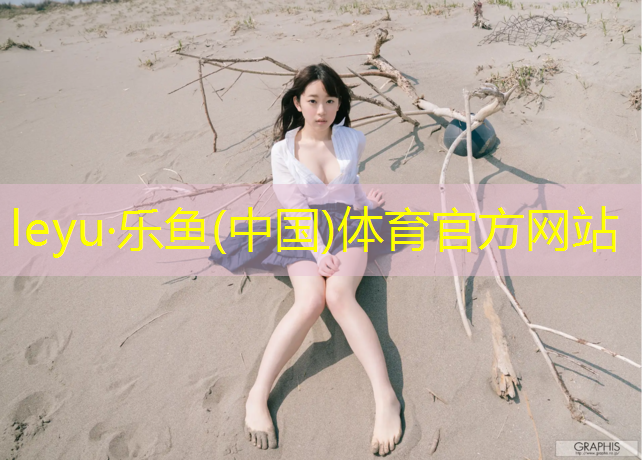 內江中學塑膠跑道