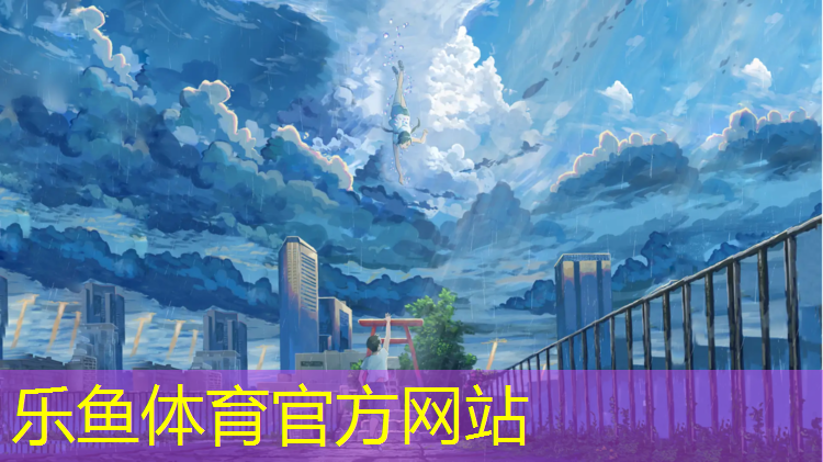 南京運動塑膠跑道報價