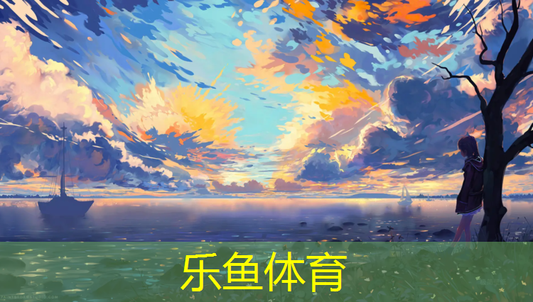 為什么操場要塑膠跑道