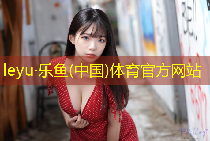 塑膠跑道環保新規