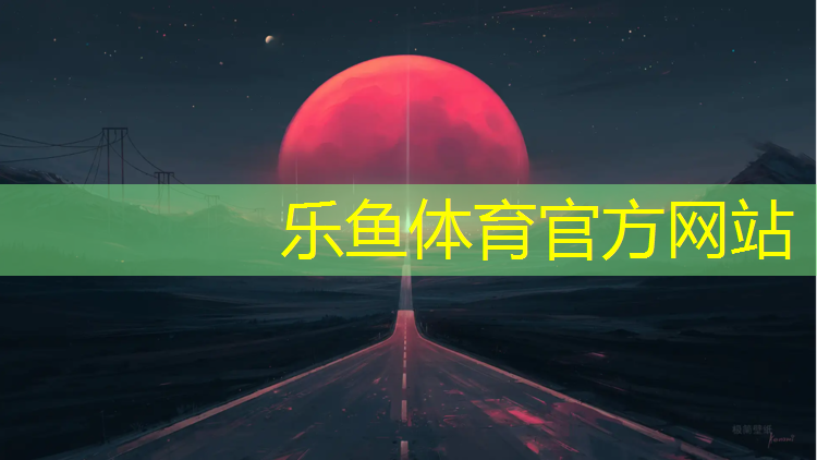 蘭州預制型塑膠跑道材料
