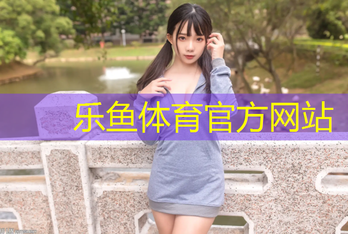 塑膠跑道專用膠水供應