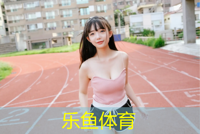 武漢塑膠跑道修復