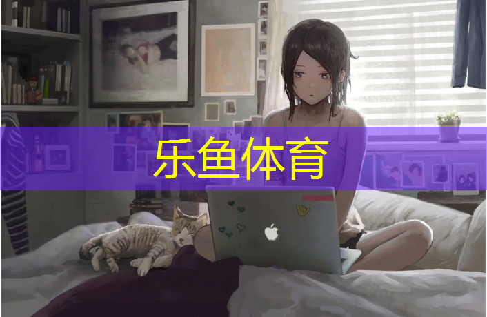 預制型塑膠跑道硬